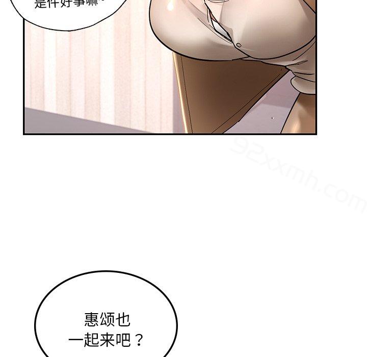 第2话-爱的游乐园-gangwondo（第85张）