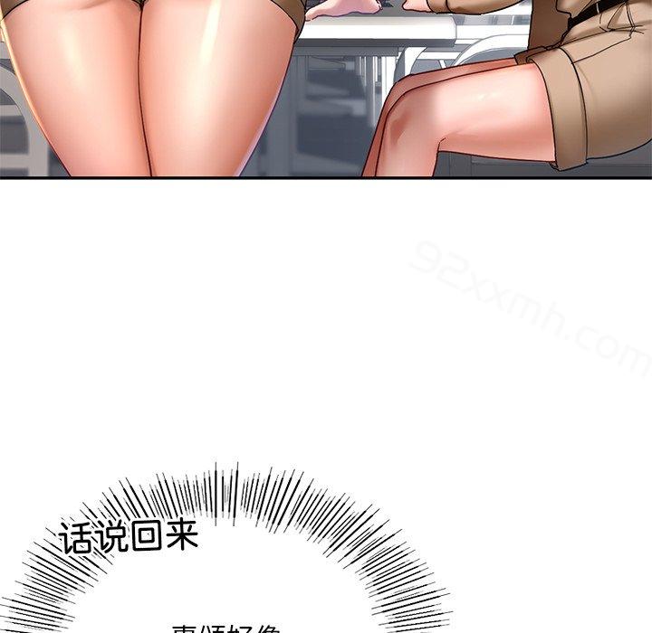 第2话-爱的游乐园-gangwondo（第87张）