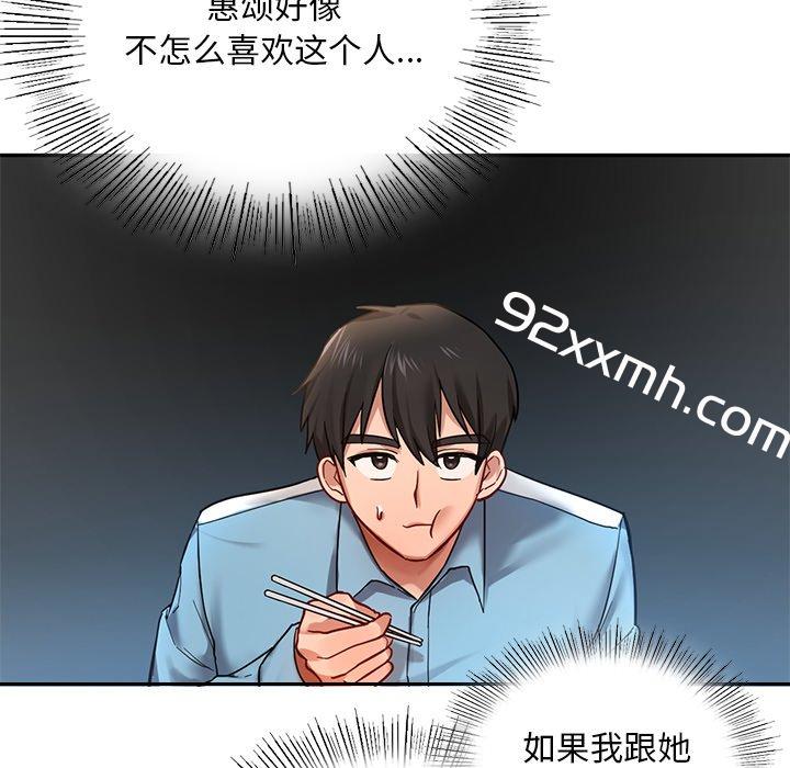 第2话-爱的游乐园-gangwondo（第88张）