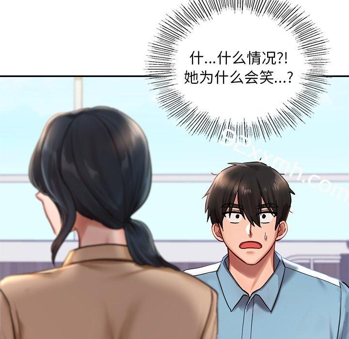 第2话-爱的游乐园-gangwondo（第92张）