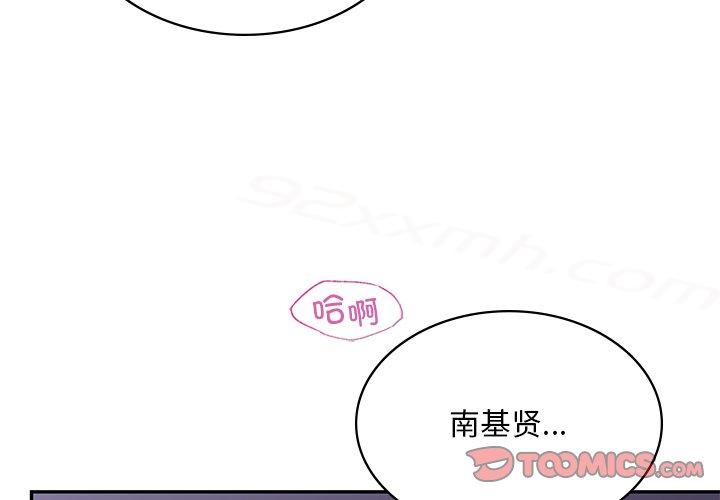 第3话-爱的游乐园-gangwondo（第4张）