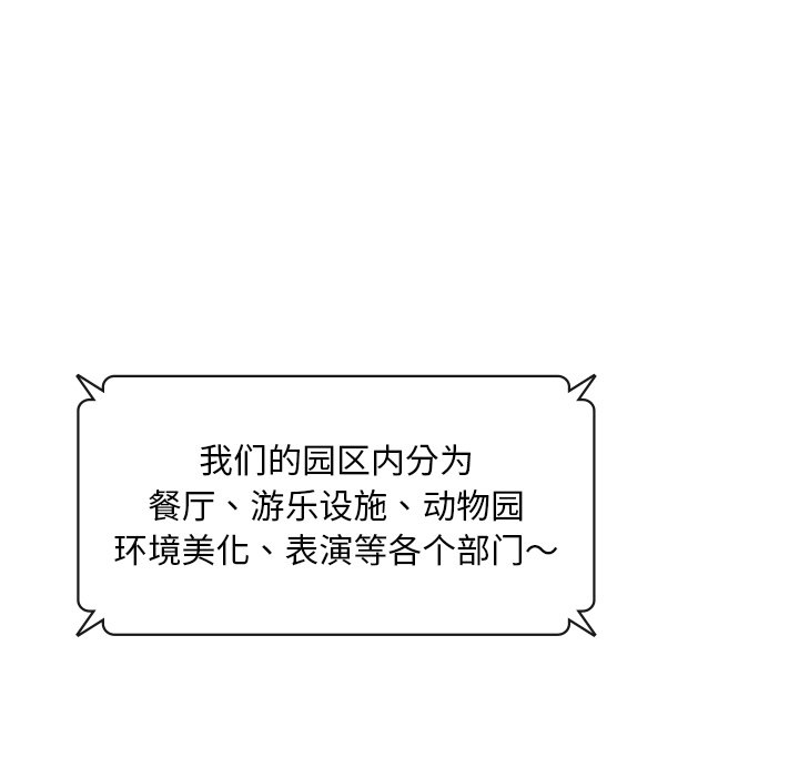 第1话-爱的游乐园/游乐园男女-gangwondo（第12张）