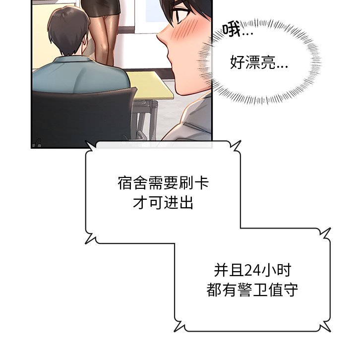 第1话-爱的游乐园/游乐园男女-gangwondo（第17张）