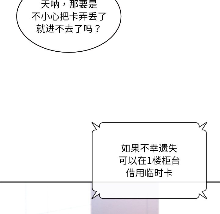 第1话-爱的游乐园/游乐园男女-gangwondo（第19张）