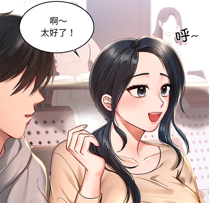 第1话-爱的游乐园/游乐园男女-gangwondo（第20张）