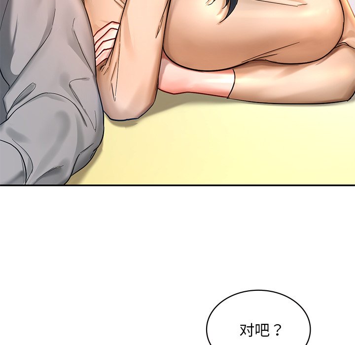 第1话-爱的游乐园/游乐园男女-gangwondo（第21张）