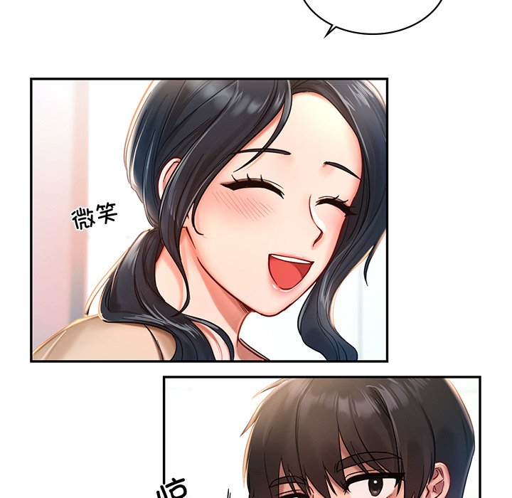 第1话-爱的游乐园/游乐园男女-gangwondo（第22张）