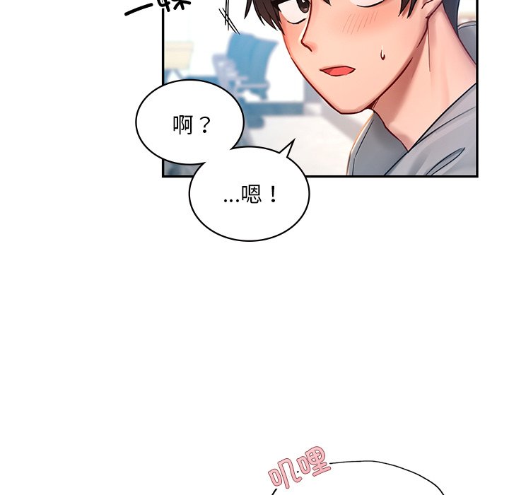 第1话-爱的游乐园/游乐园男女-gangwondo（第23张）