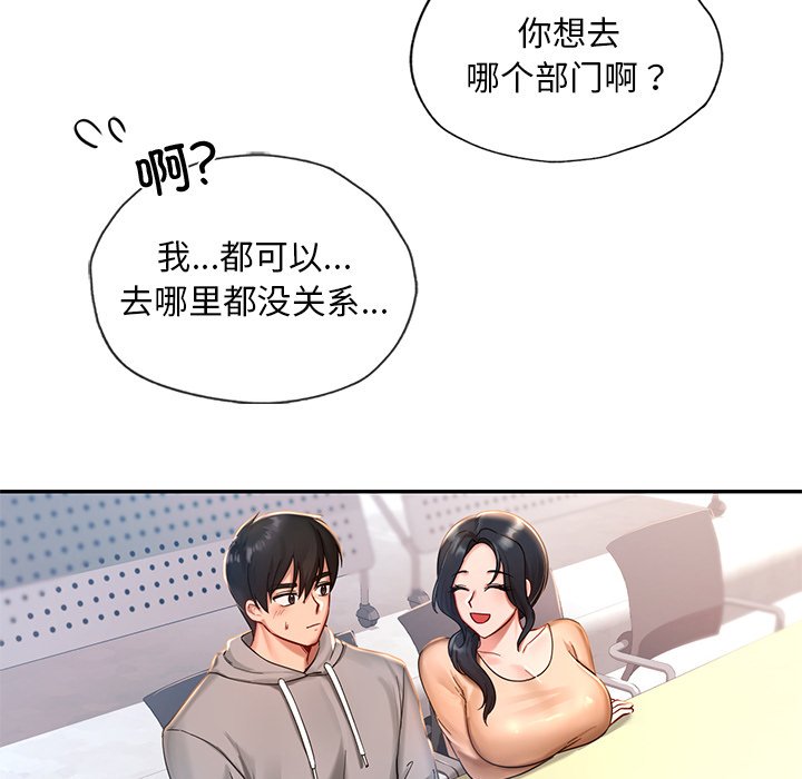 第1话-爱的游乐园/游乐园男女-gangwondo（第24张）