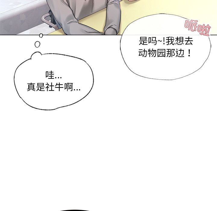 第1话-爱的游乐园/游乐园男女-gangwondo（第25张）
