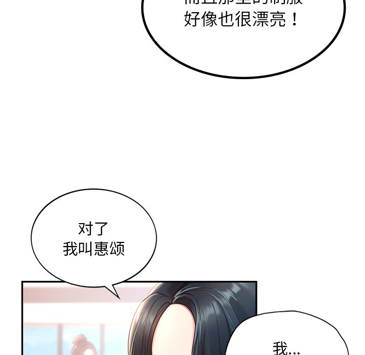 第1话-爱的游乐园/游乐园男女-gangwondo（第28张）