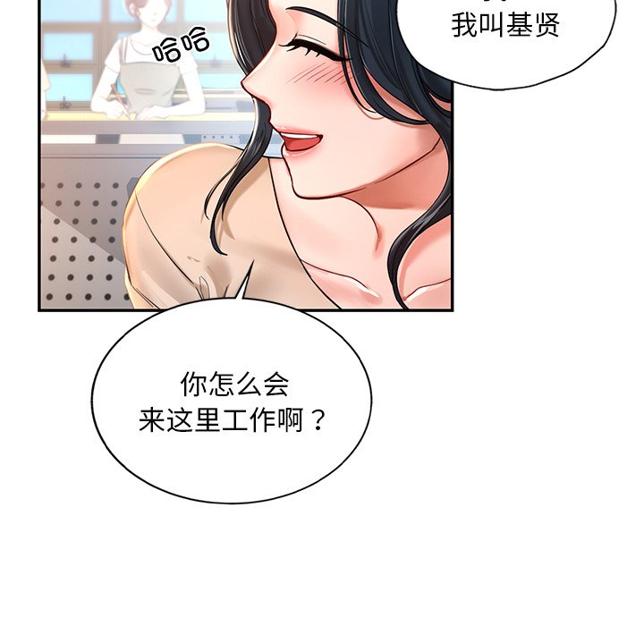 第1话-爱的游乐园/游乐园男女-gangwondo（第29张）