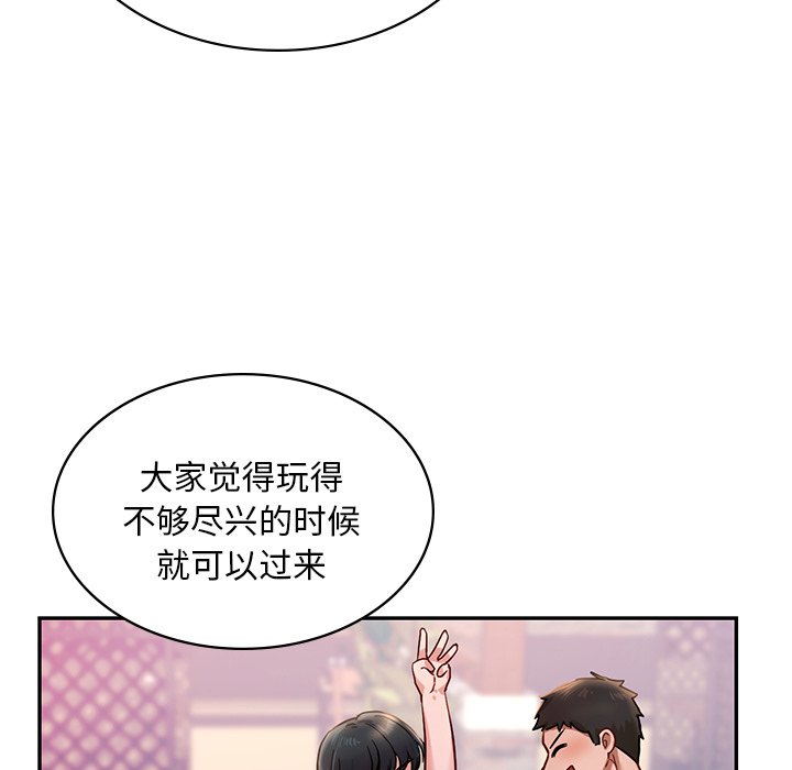 第2话-爱的游乐园/游乐园男女-gangwondo（第23张）