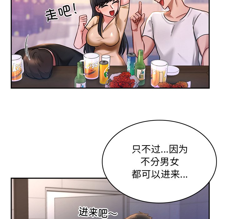 第2话-爱的游乐园/游乐园男女-gangwondo（第24张）