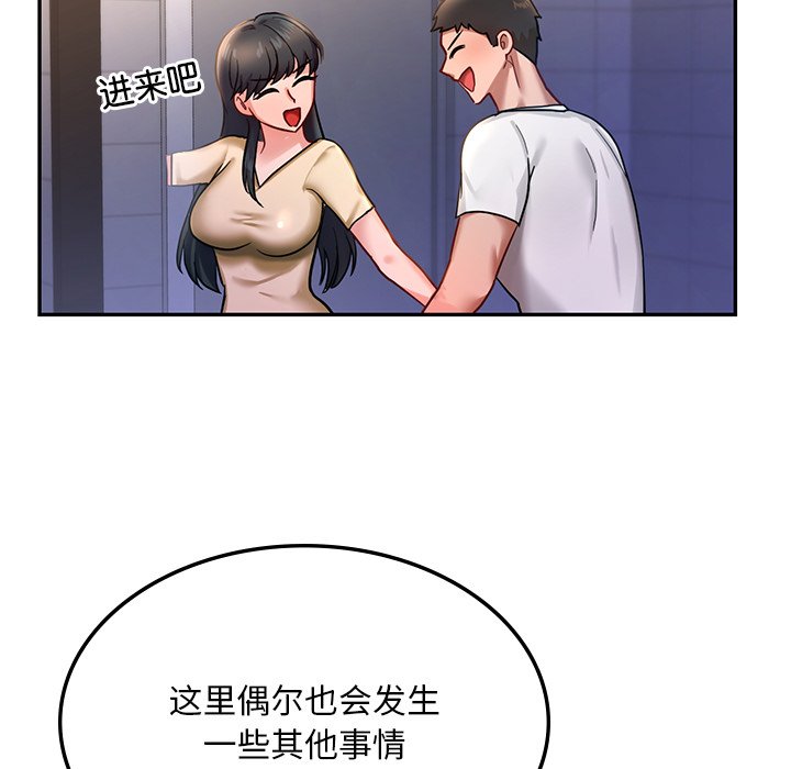 第2话-爱的游乐园/游乐园男女-gangwondo（第25张）