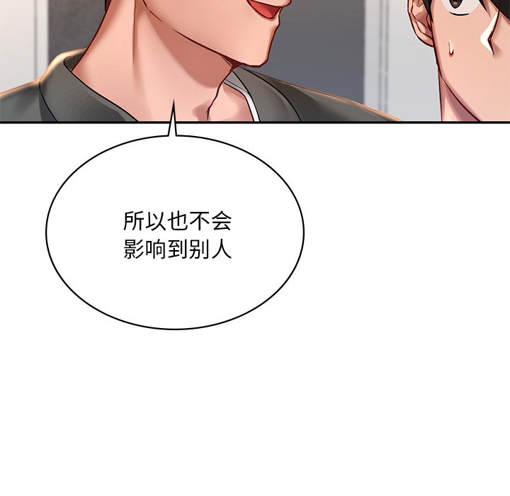 第2话-爱的游乐园/游乐园男女-gangwondo（第29张）