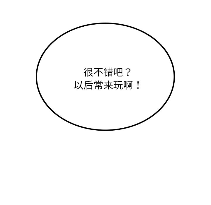 第2话-爱的游乐园/游乐园男女-gangwondo（第30张）