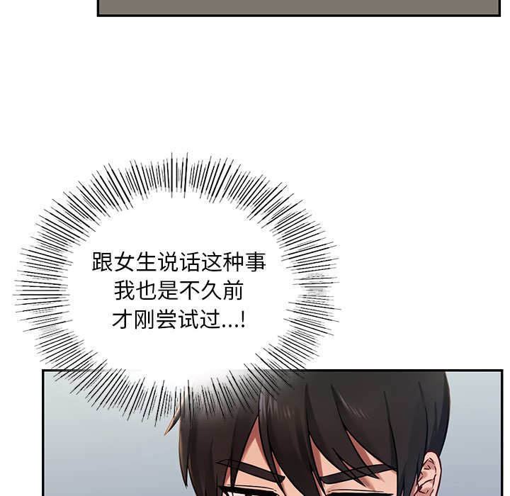 第2话-爱的游乐园/游乐园男女-gangwondo（第34张）