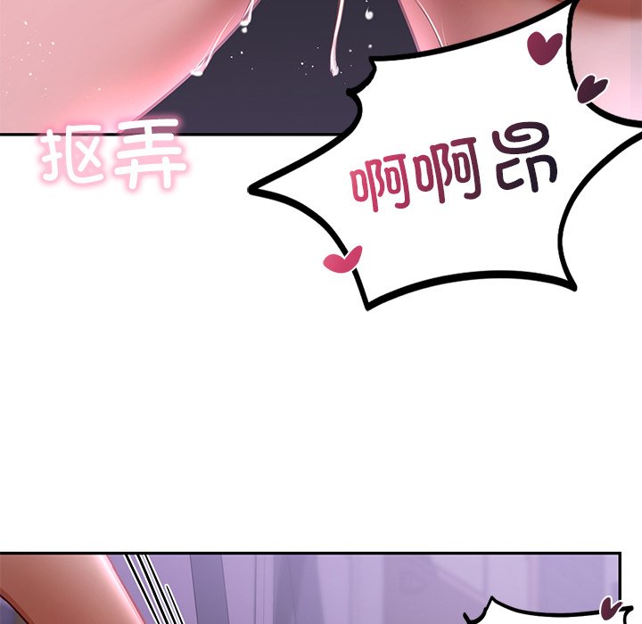 第3话-爱的游乐园/游乐园男女-gangwondo（第34张）
