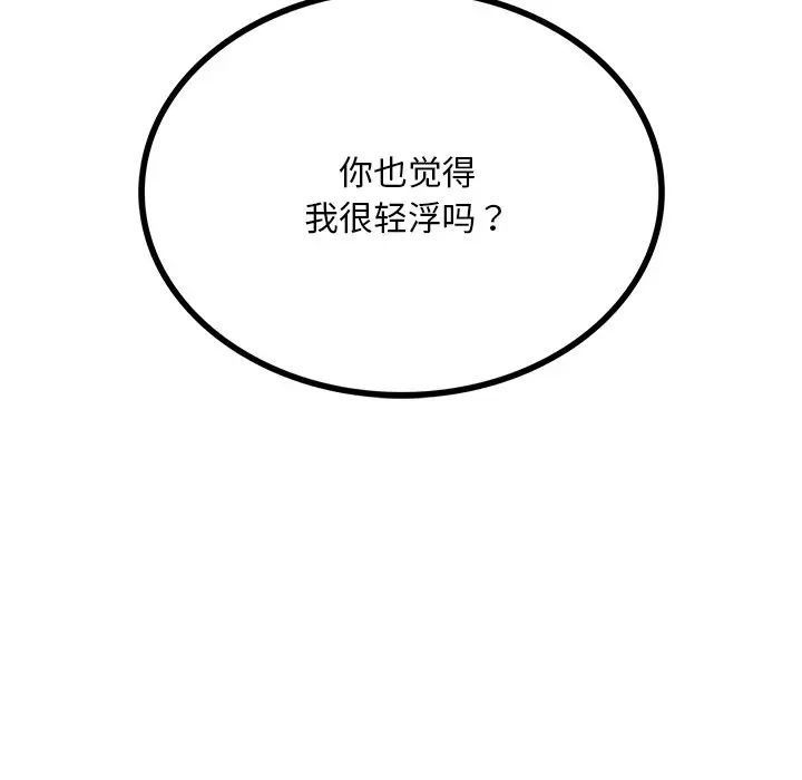 第4话-爱的游乐园/游乐园男女-gangwondo（第7张）