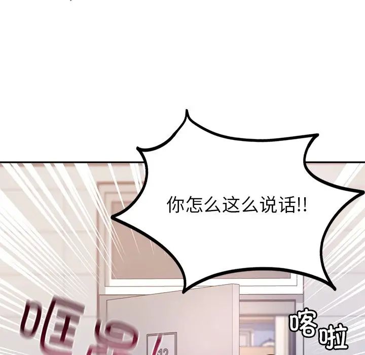 第4话-爱的游乐园/游乐园男女-gangwondo（第11张）