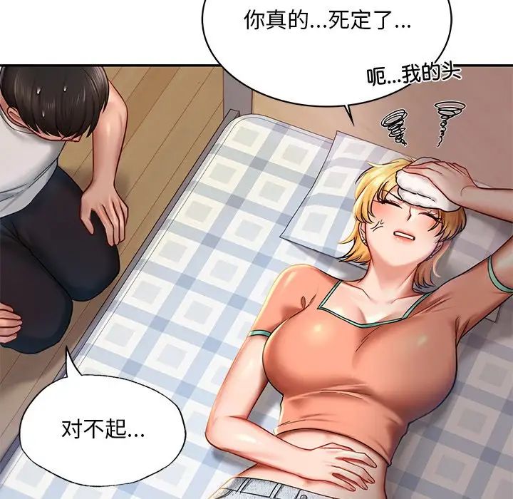 第4话-爱的游乐园/游乐园男女-gangwondo（第17张）