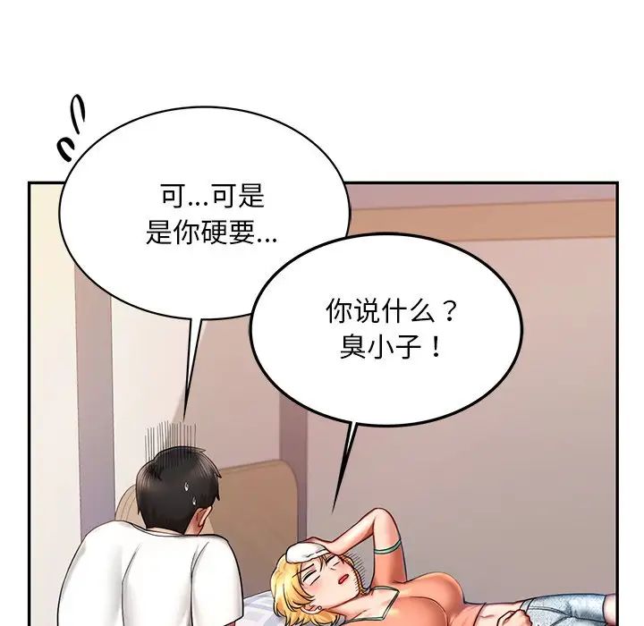 第4话-爱的游乐园/游乐园男女-gangwondo（第19张）