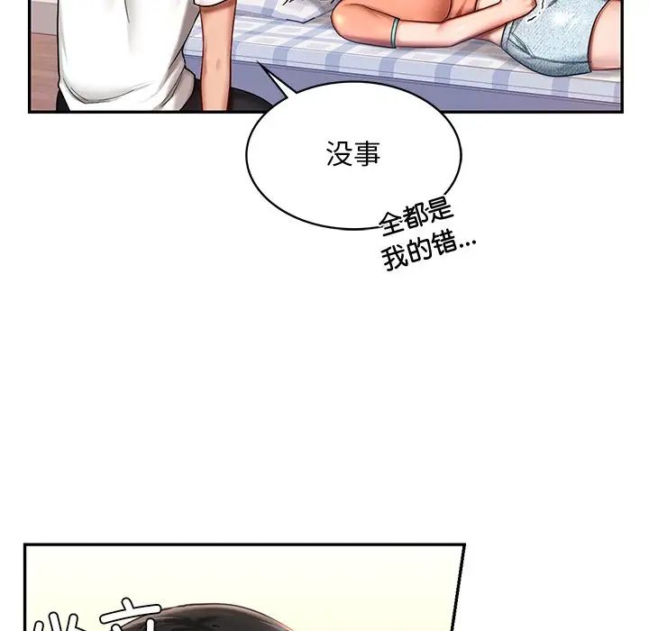 第4话-爱的游乐园/游乐园男女-gangwondo（第20张）