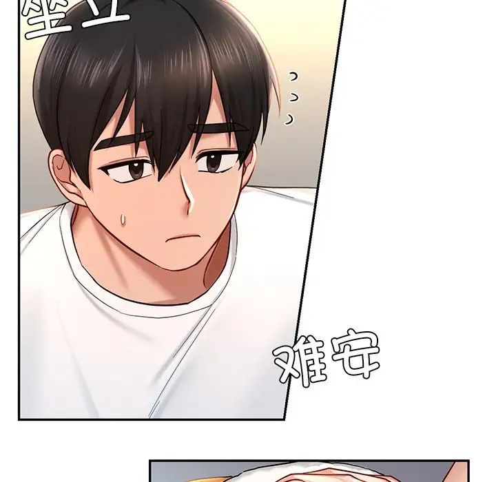 第4话-爱的游乐园/游乐园男女-gangwondo（第21张）