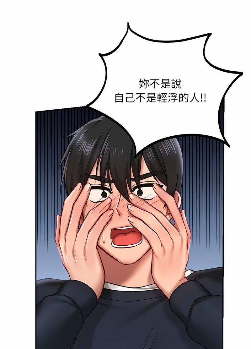 第5话-爱的游乐园/游乐园男女-gangwondo（第9张）