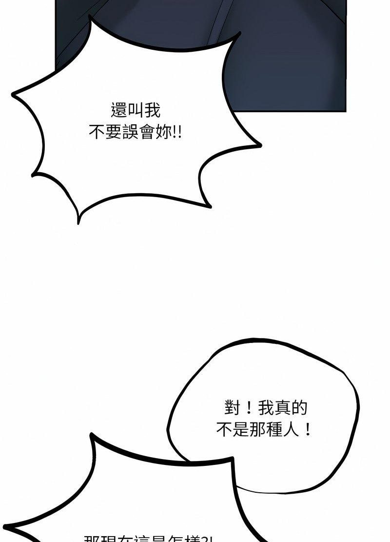 第5话-爱的游乐园/游乐园男女-gangwondo（第10张）