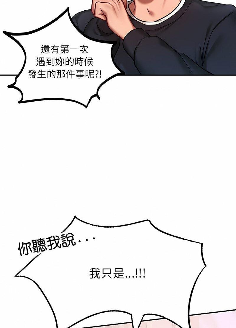第5话-爱的游乐园/游乐园男女-gangwondo（第12张）