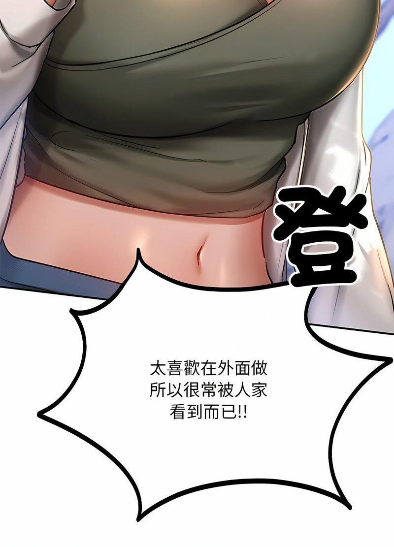 第5话-爱的游乐园/游乐园男女-gangwondo（第14张）