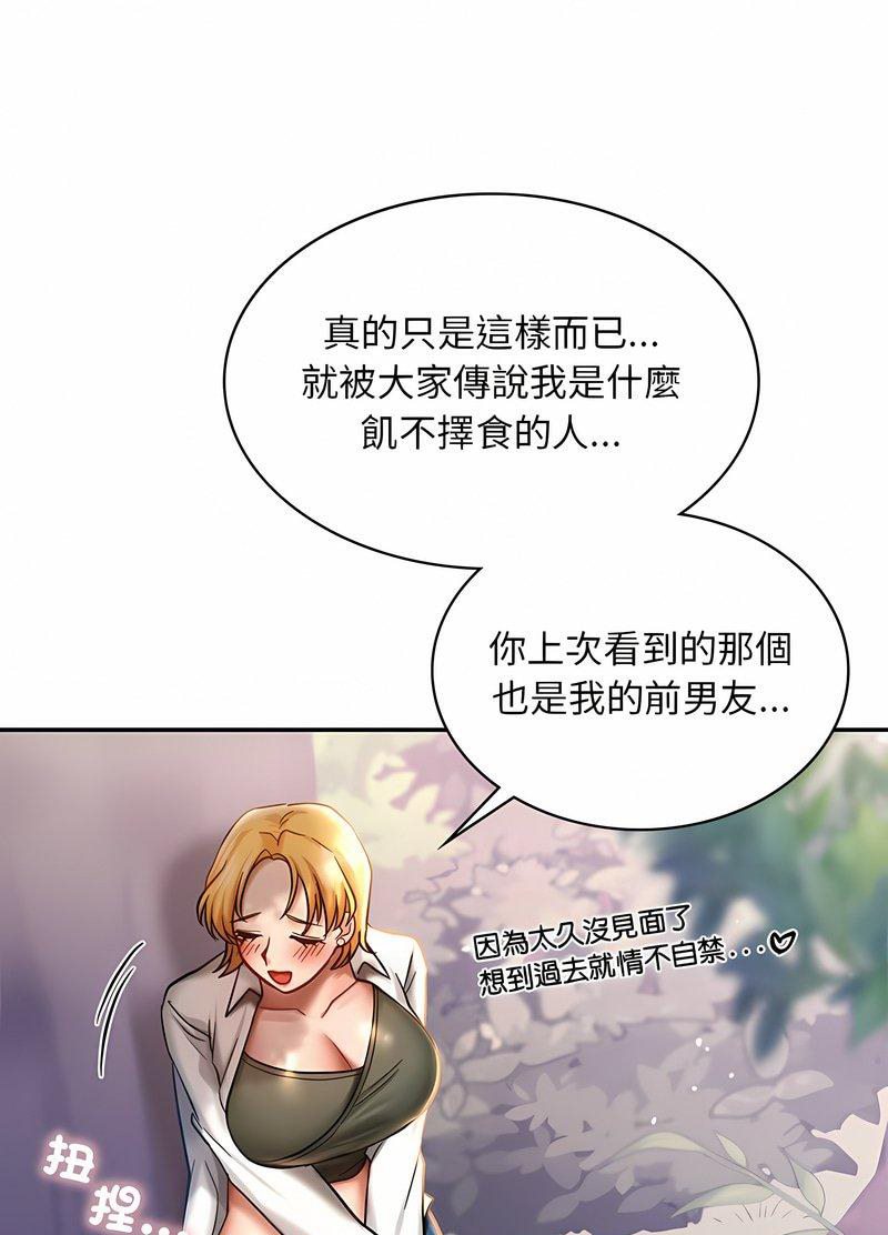 第5话-爱的游乐园/游乐园男女-gangwondo（第15张）