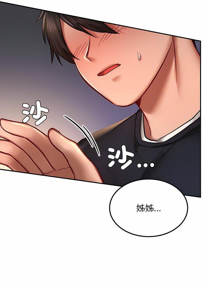 第5话-爱的游乐园/游乐园男女-gangwondo（第21张）