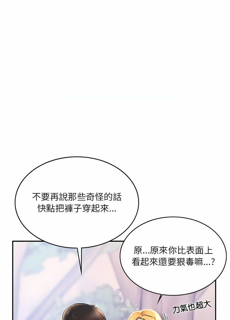 第5话-爱的游乐园/游乐园男女-gangwondo（第23张）