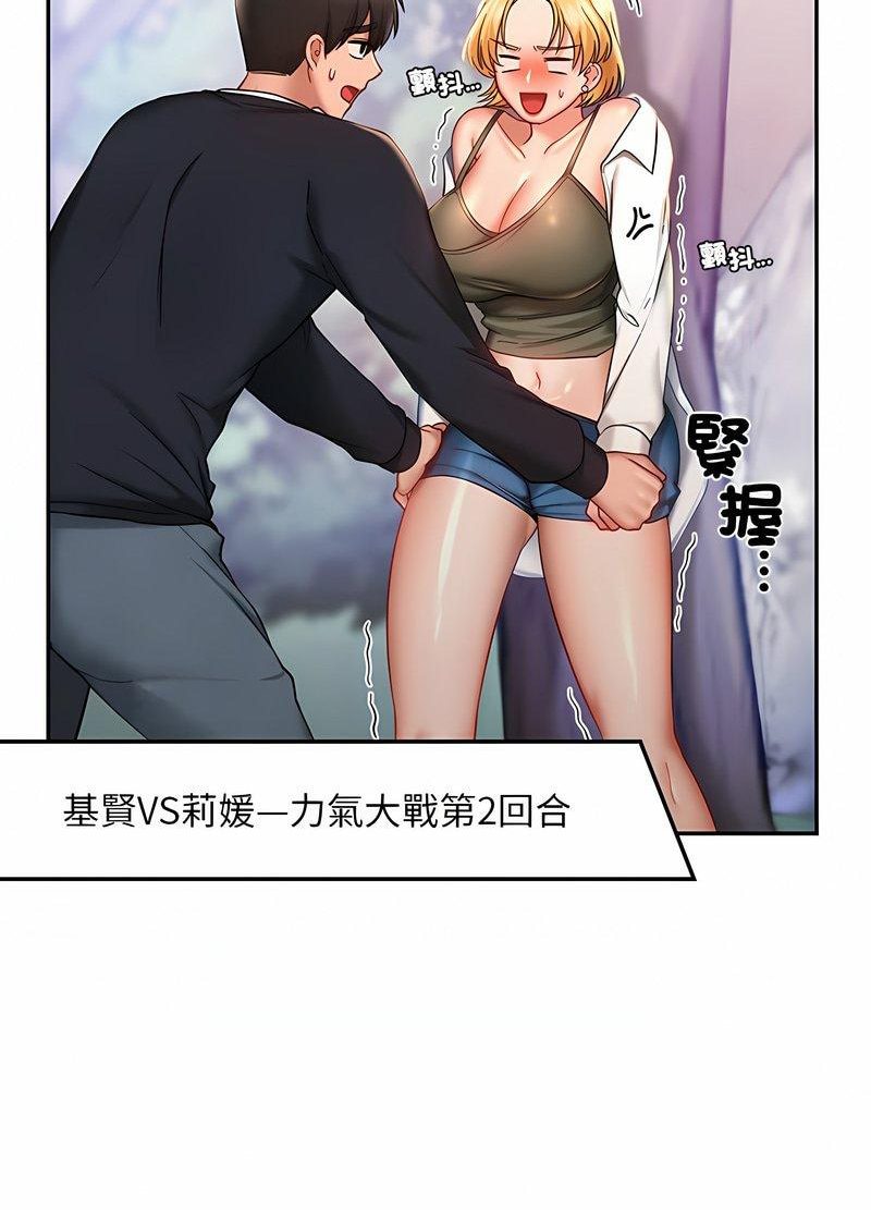 第5话-爱的游乐园/游乐园男女-gangwondo（第24张）
