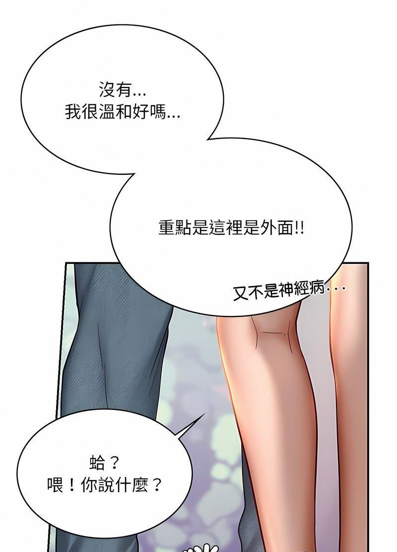 第5话-爱的游乐园/游乐园男女-gangwondo（第25张）