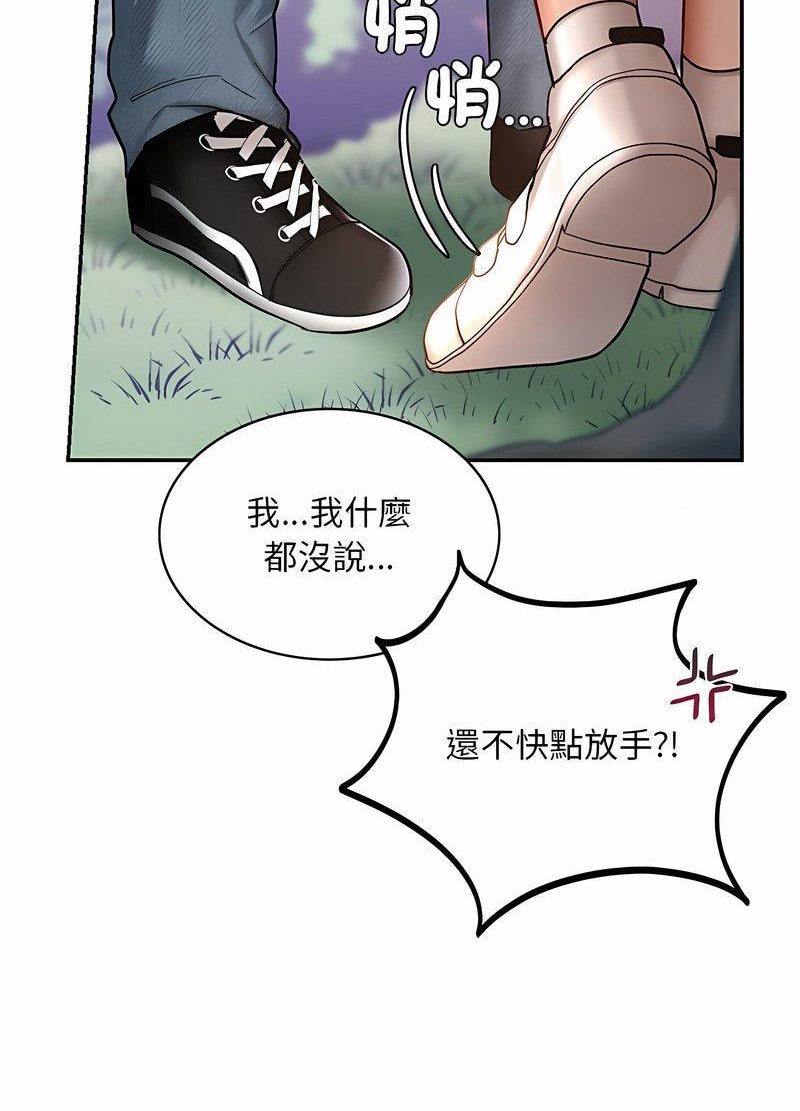 第5话-爱的游乐园/游乐园男女-gangwondo（第26张）