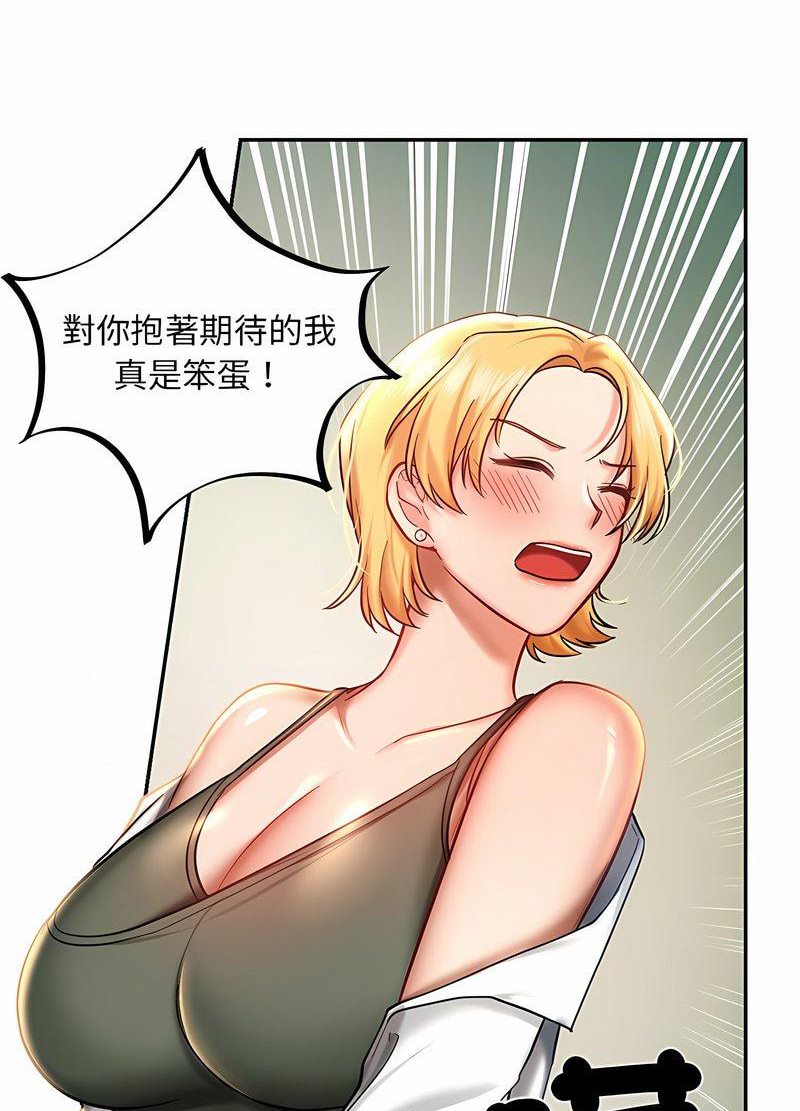 第5话-爱的游乐园/游乐园男女-gangwondo（第27张）