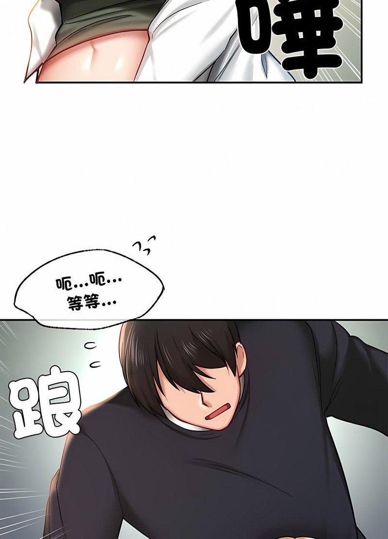 第5话-爱的游乐园/游乐园男女-gangwondo（第28张）