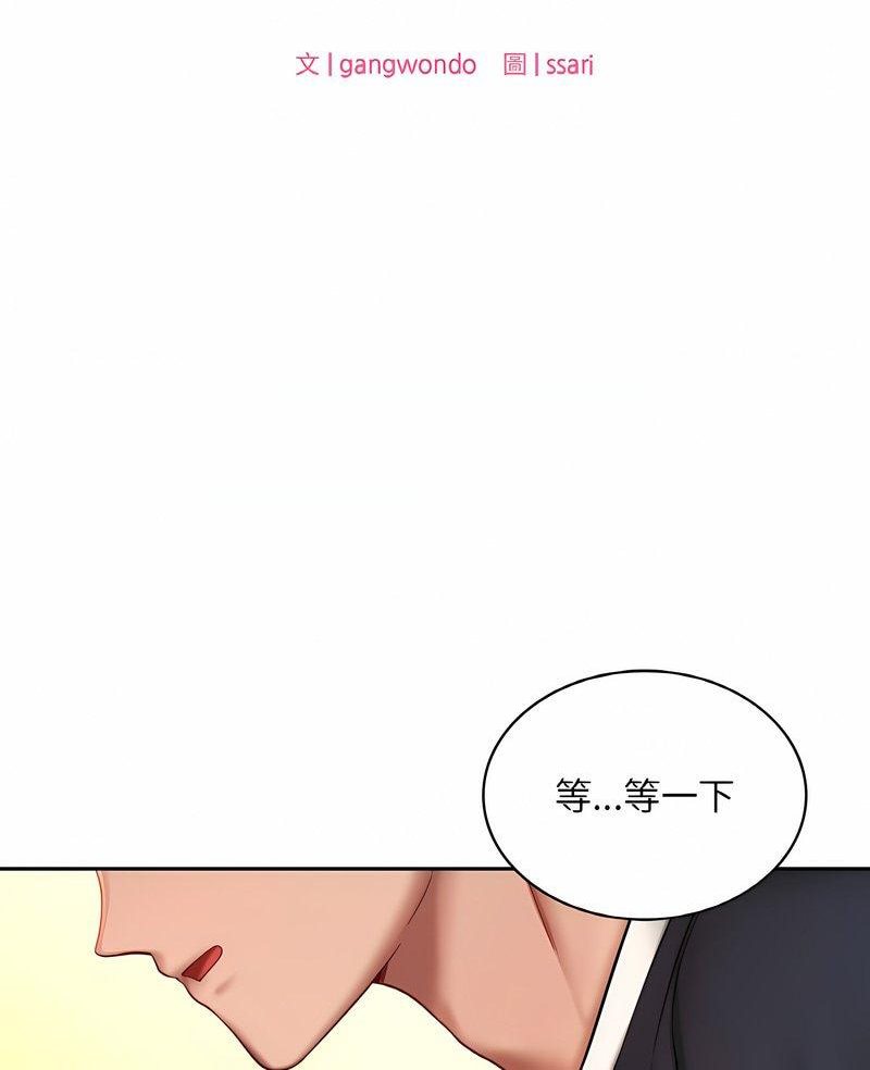 第6话-爱的游乐园/游乐园男女-gangwondo（第7张）