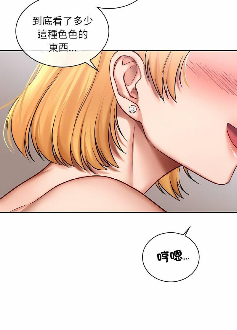 第6话-爱的游乐园/游乐园男女-gangwondo（第15张）