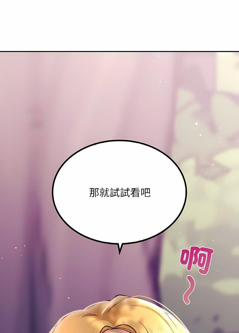 第6话-爱的游乐园/游乐园男女-gangwondo（第16张）