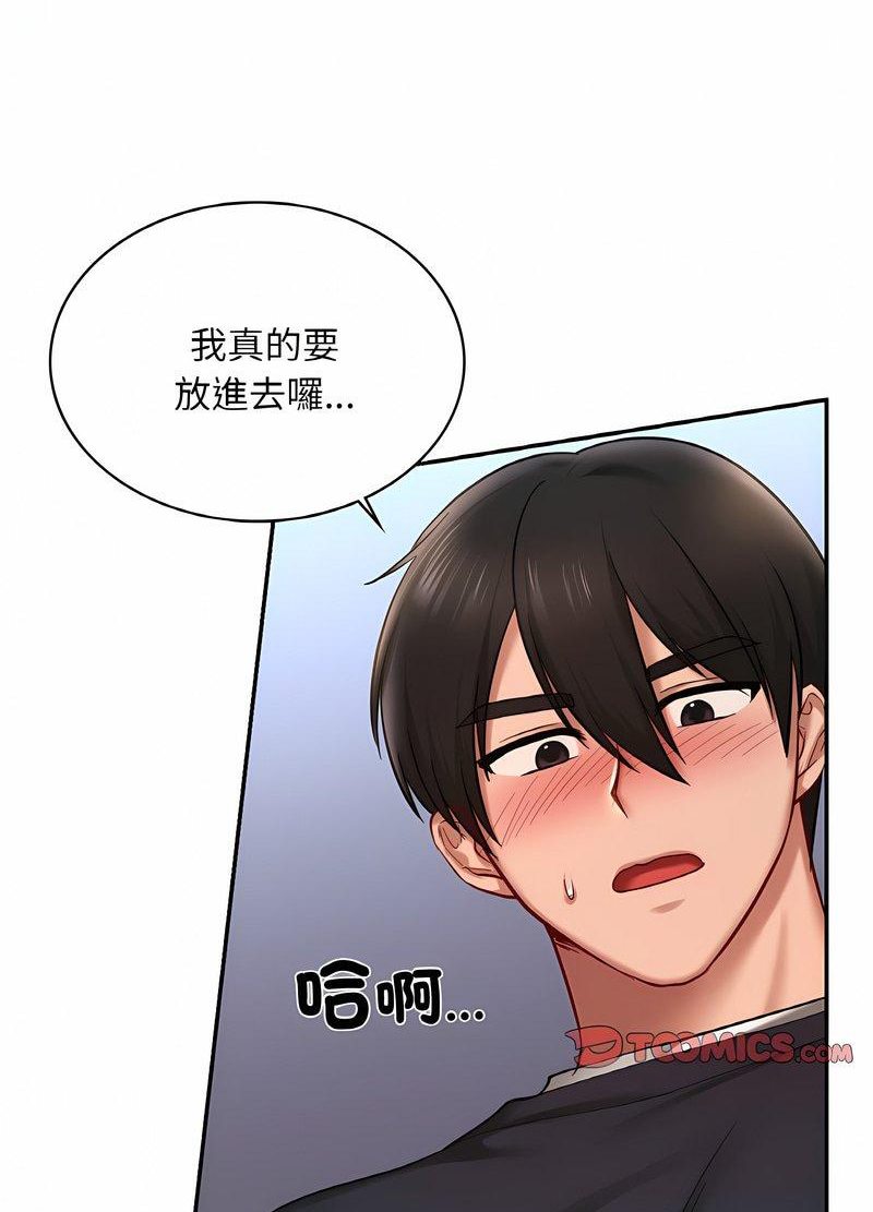 第6话-爱的游乐园/游乐园男女-gangwondo（第19张）