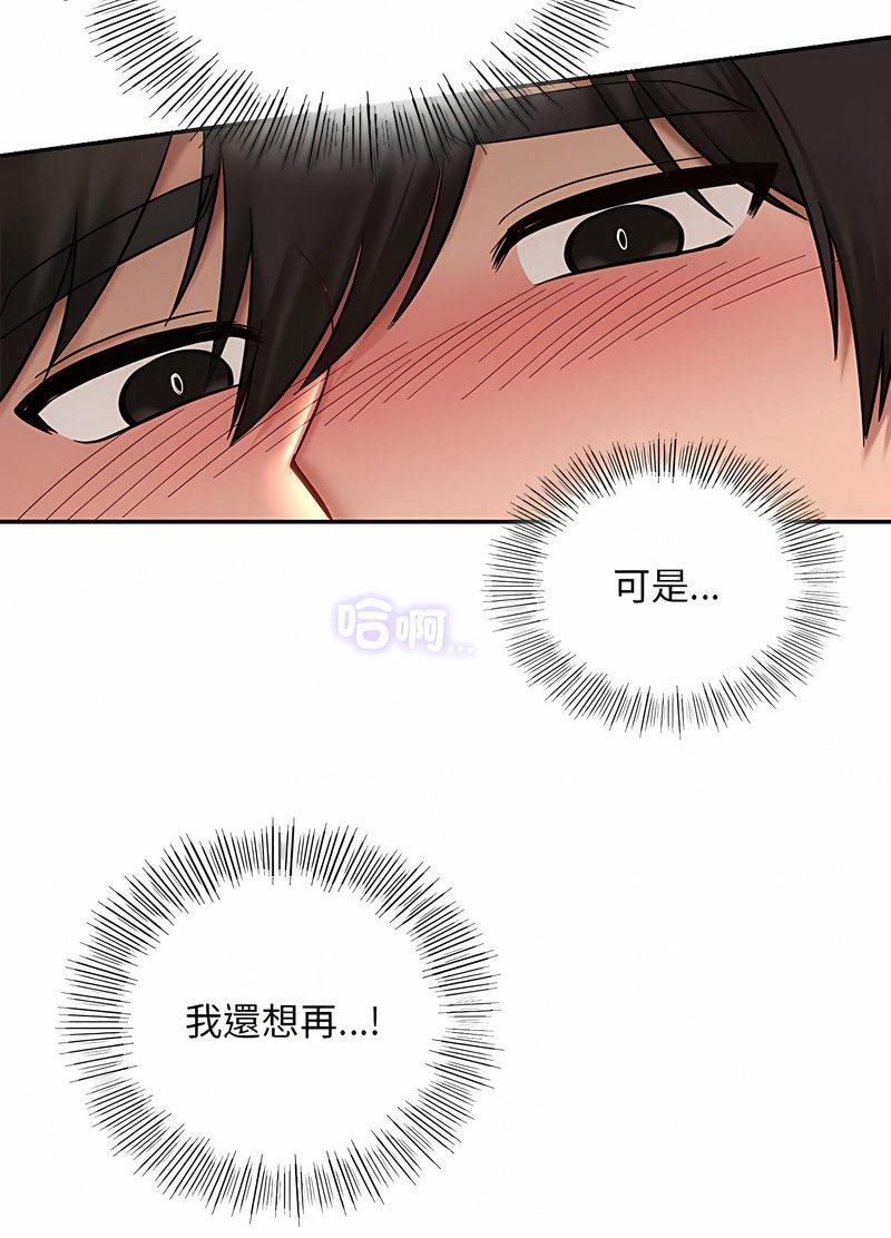 第6话-爱的游乐园/游乐园男女-gangwondo（第29张）