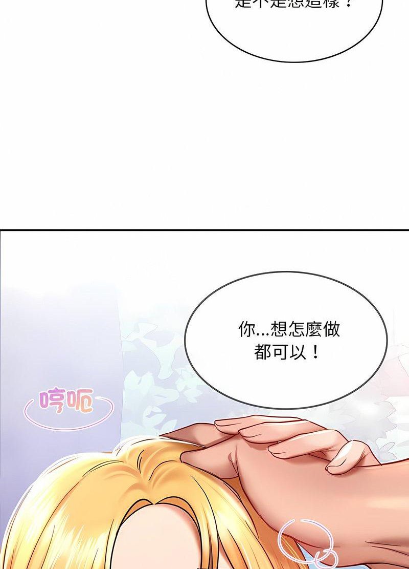 第6话-爱的游乐园/游乐园男女-gangwondo（第34张）