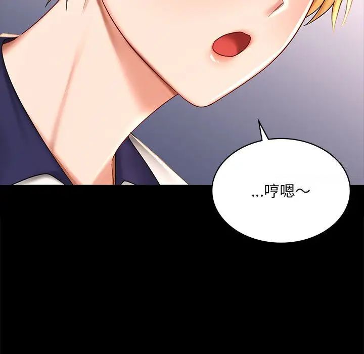 第7话-爱的游乐园/游乐园男女-gangwondo（第16张）