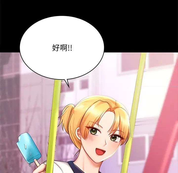 第7话-爱的游乐园/游乐园男女-gangwondo（第17张）