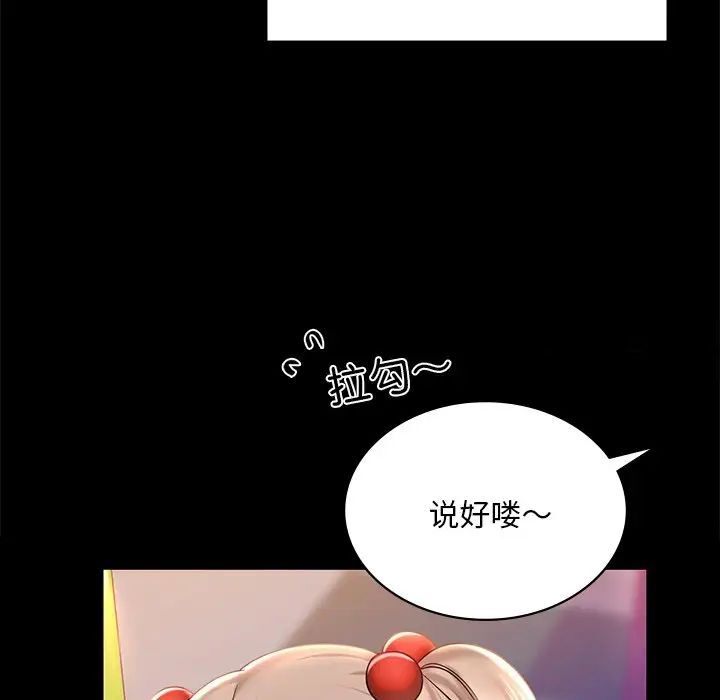 第7话-爱的游乐园/游乐园男女-gangwondo（第20张）